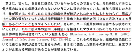 [미친소가 몰려온다] [걱정아젠다] [대국민사기극](2)뼈를 발라낸 살코기에 광우병 위험물질이 없다?