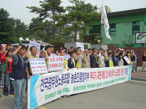 농촌진흥청, 노조 간부 전원 파면, 해임