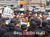 우리는 철밥통이 아니다!