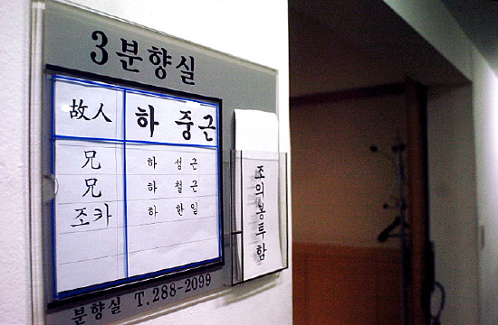 제관공 하씨가 아닌 투쟁의 넋이 되리니