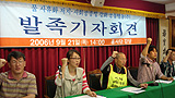 물 사유화 저지 및 사회공공성 강화 공동행동 출범