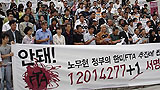 [한미FTA를 저지하라] 노무현을 당선시킨 12014277.. +1로 좌초시킬
