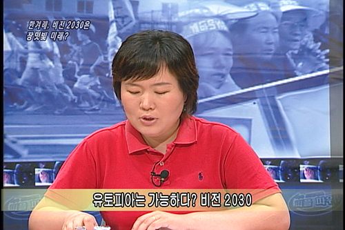 [언론의 재구성] 한겨레, 비전 2030은 장밋빛 미래?