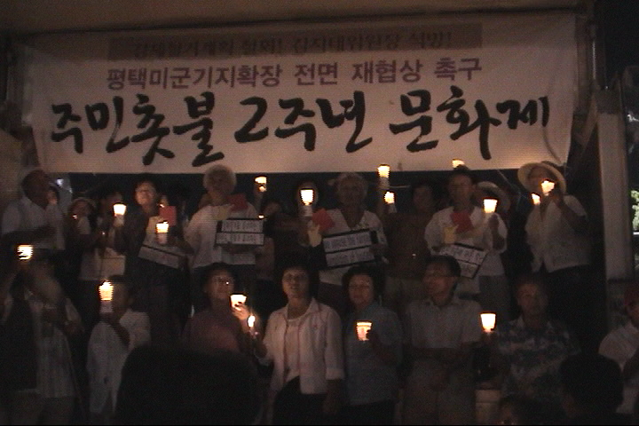 평택 주민 촛불 2주년 문화제/광화문통신-1인시위 결산