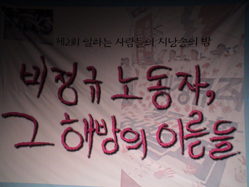 [노동문학? 있다 없다] 문화예술인이여! 조직을 건설하라