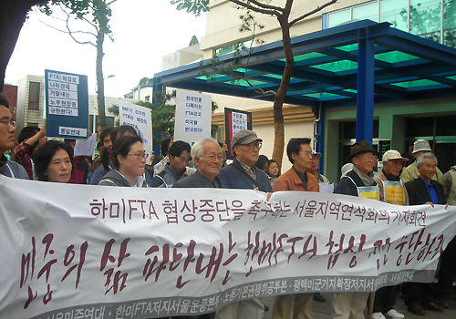 [한미FTA를 저지하라] “4차 협상 강행된다면, 한국의 대통령이 아니라 국민의 적”