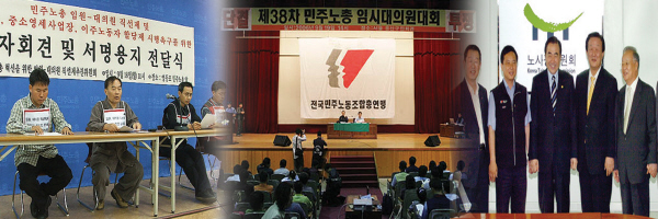 [사회주의정치신문 해방] [17호/민주노총조직혁신(1)] 노동자 민주주의 강화 없이 반자본주의 투쟁에 나설 수 없다