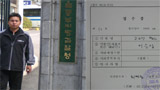 발전노조, 정세균 산자부 장관 고소