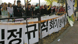 “잘되면 좋고 안 되면 어쩔 수 없는 투쟁은 이제 그만”