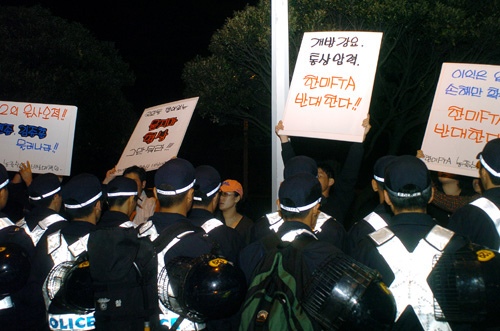 [한미FTA를 저지하라] “뭐가 두려워 헬기타고 이동하나”