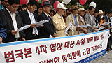 [한미FTA를 저지하라] 범국본 23일 집중, 4차 협상 대응 투쟁 계획 밝혀