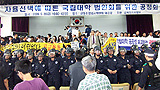 ‘국립대 법인화’를 반대 할 수밖에 없는 6가지 이유