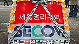 삼성에스원, 영업직 노동자 대량해고 물의