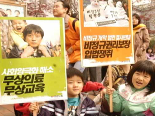 교육은 상품이 아니다!