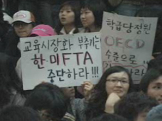 예비교사들의 공교육 사수 투쟁