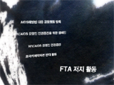 HIV/AIDS 감염인, 차별없는 별을 꿈꾸다