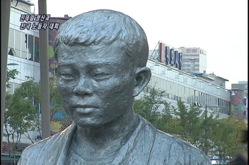 [현장속으로] 노동자 전태일과 전국 노동자 대회
