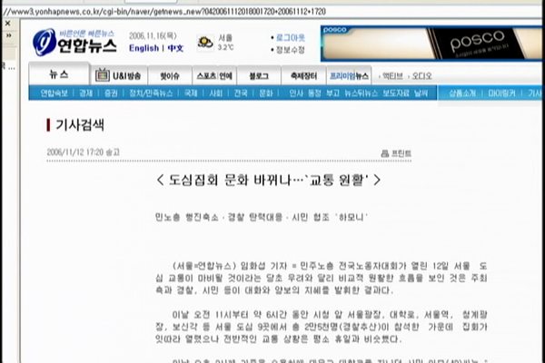 [언론의 재구성] 집회 자유 침해하는 연합뉴스