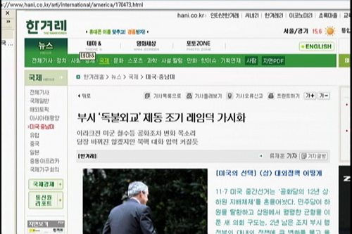 [언론의 재구성] 도대체 미국 민주당이 뭐길래