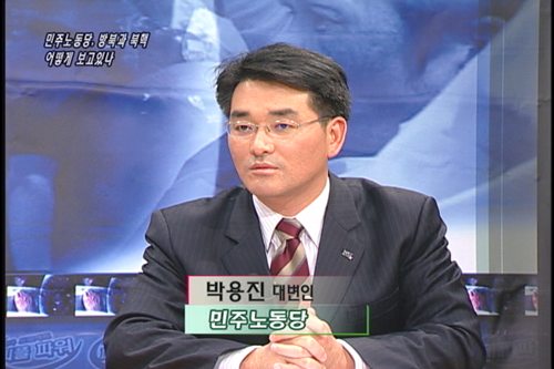 [다른시각 다른분석] 민주노동당, 방북과 북핵 어떻게 보고있나
