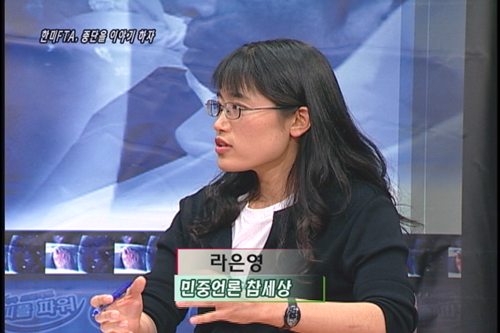[다른시각 다른분석] [특집 : 4차 한미 FTA협상 평가] 한미FTA, 중단을 이야기 하자