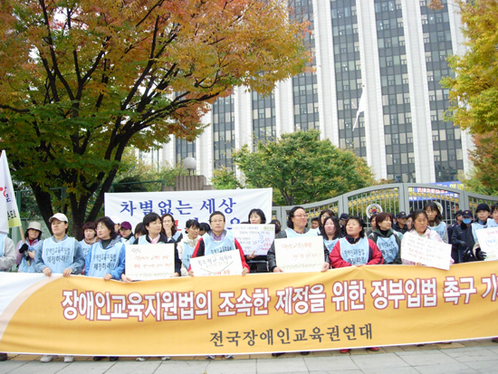 [14:30] 장애인교육지원법 제정 촉구, 학부모 100여 명 경찰 대치 중