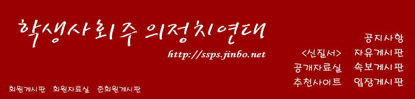 [현장노동자] 오늘도 노동현장에서 투쟁하고 계실 선배들께 띄우는 편지