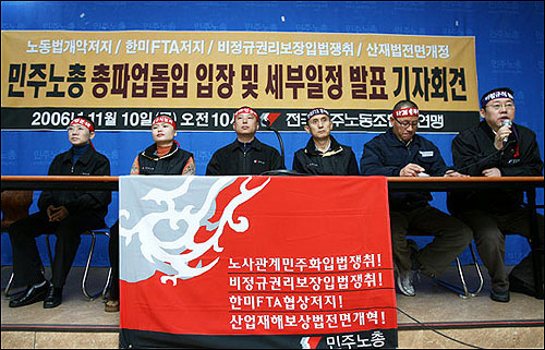 [현장노동자] ‘민중총궐기’가 아니라 총파업의 확대여야 한다.