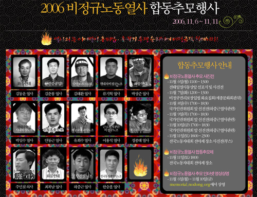 “더 이상 죽이지 마라”