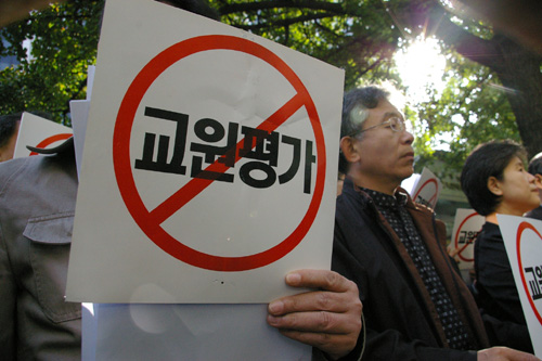 전교조, “교원평가 강행하면 불복종 운동 전개”