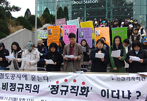 철도공사, 새마을호 승무원도 외주위탁 방침