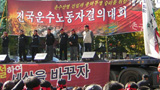 운수4조직 산별건설 가결, 운수산별 본격화
