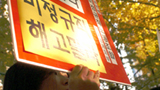 “비정규직 늘리는 정부의 비정규 대책”