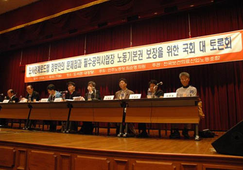 “노사관계로드맵, 파업 원천 봉쇄안”