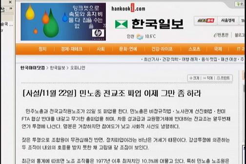 [언론의 재구성] 한국 언론의 ‘노조 고립’ 3단계