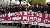 [한미FTA를 저지하라] ‘돈질’, 한미FTA찬성 광고에 기획 기사까지 주문