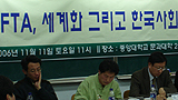[한미FTA를 저지하라] 상생을 위한 의제와 대안적 지구화의 확장
