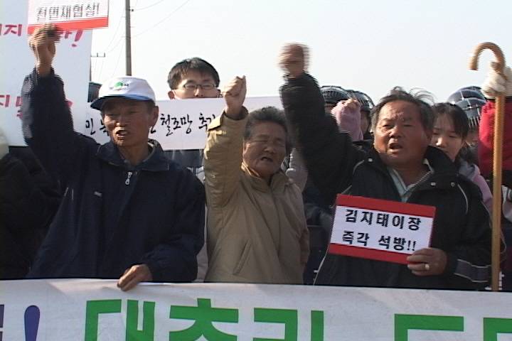 또 한번 황새울을 가른 철조망