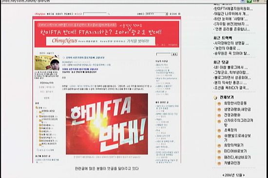 [언론의 재구성] 한미FTA 광고 실린 개혁언론, 구태 못 벗어나