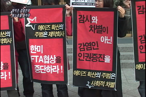 [현장속으로] 에이즈 감염인의 목소리를 들어라