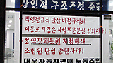 대우차판매노조, ‘직영판매분할 저지’ 총력투쟁 나서