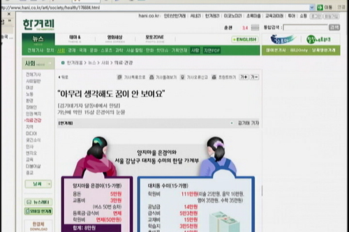 [언론의 재구성] 한겨레, 빈곤층 시혜적 시선 이제 그만