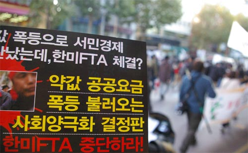 [한미FTA를 저지하라] 경찰, 3차 민중총궐기 불허 방침 고수
