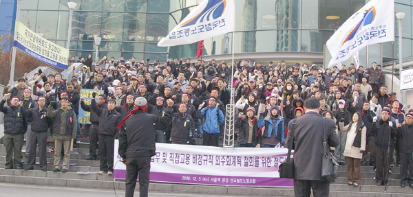 [현장노동자] [철도] 산별전환에 볼모로 잡힌 06 임투