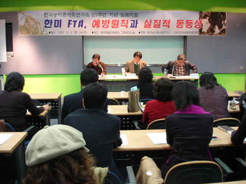 [한미FTA를 저지하라] 한미FTA, 유전자조작식품(GMO)을 몰고 온다