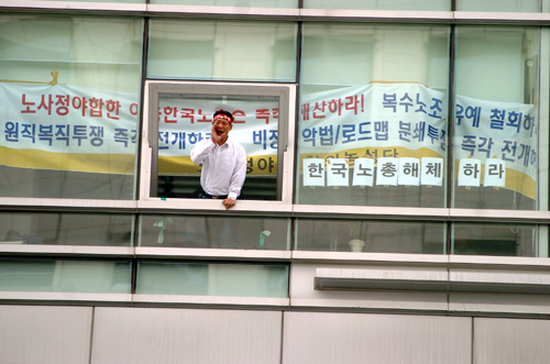 한국노총 항의농성 8인 모두 실형