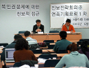 [북한 핵실험과 한반도평화] 진보진영, 북한 인권에 ‘무엇을 할 것인가’