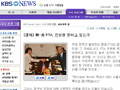 [한미FTA를 저지하라] [걱정브리핑뉴스] ‘KBS시사기획 쌈’, 한미FTA지원위 누가 진실을 말하고 있는가