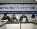 [북한 핵실험과 한반도평화] 12월 4일부터 8일까지, 한반도에 평화를