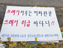 대우건설, 용역 150명 동원해 하청노동자에 폭력행사
